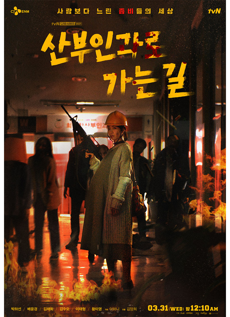 산부인과로 가는 길