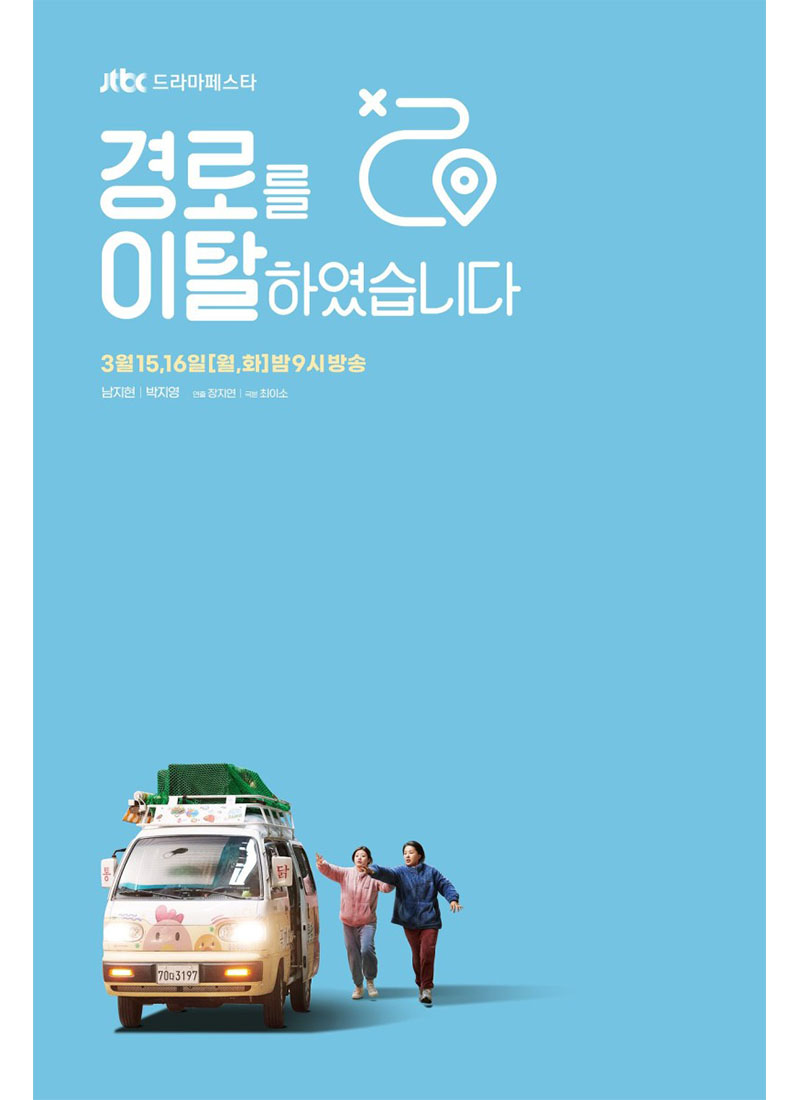 경로를 이탈하였습니다