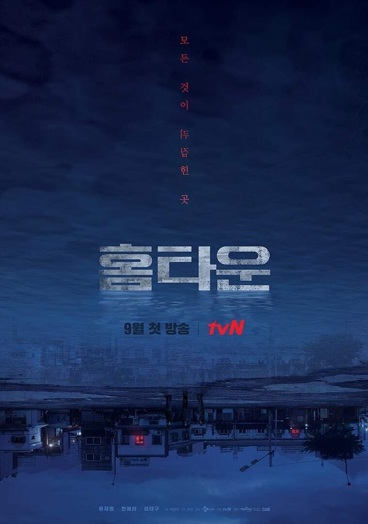홈타운
