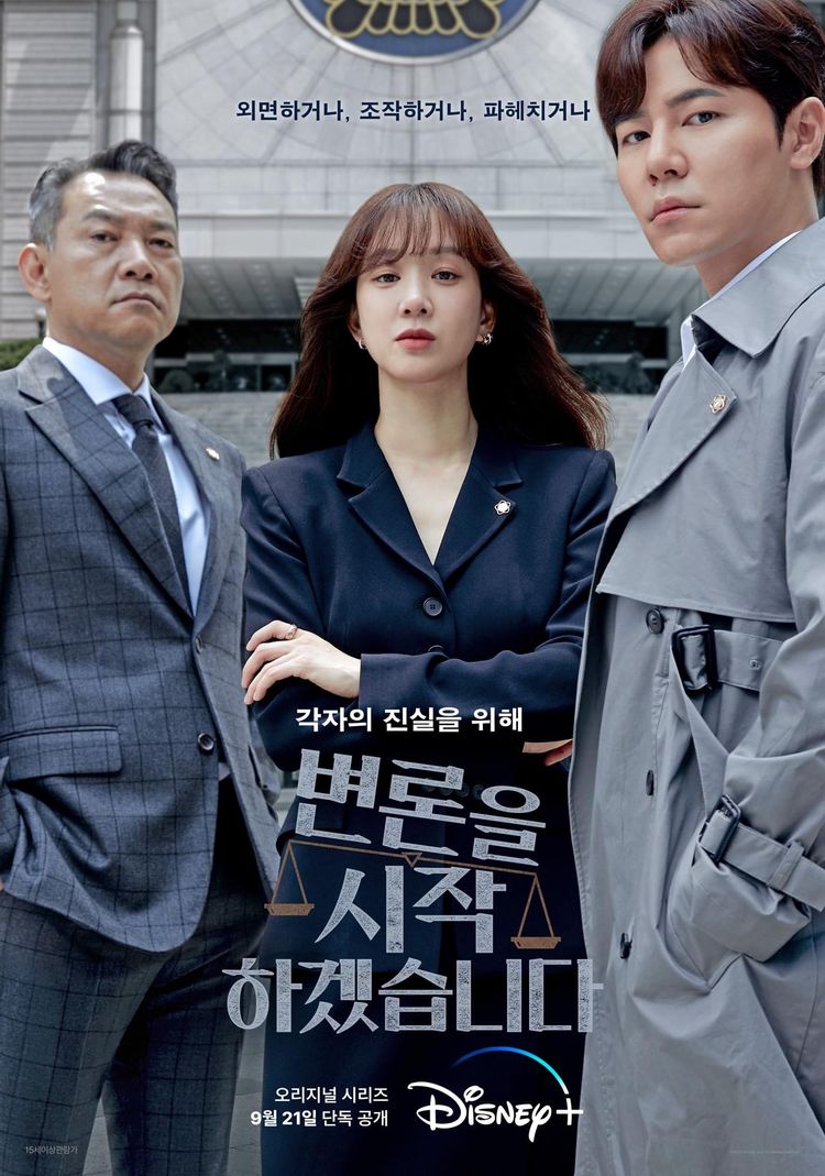 변론을 시작하겠습니다