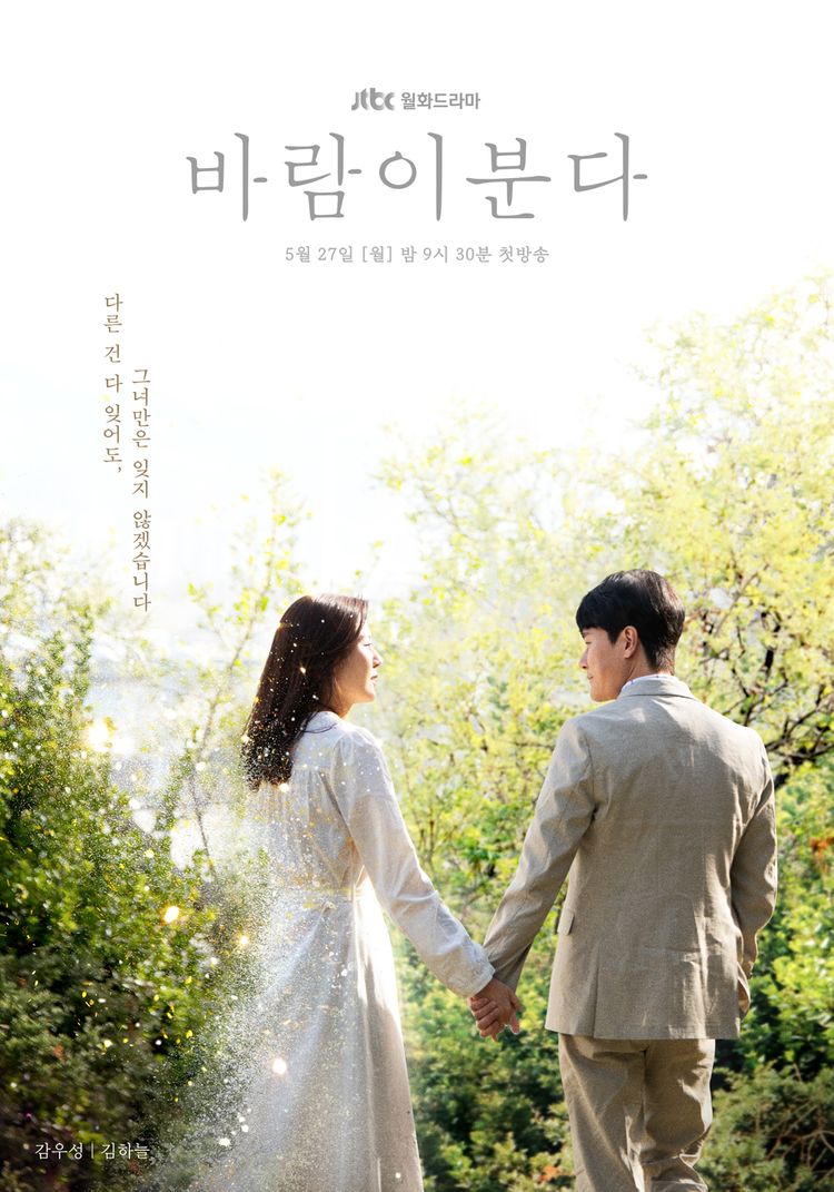 바람이 분다