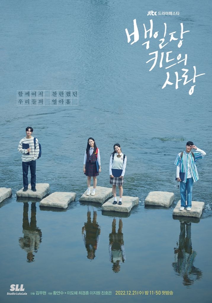 백일장 키드의 사랑