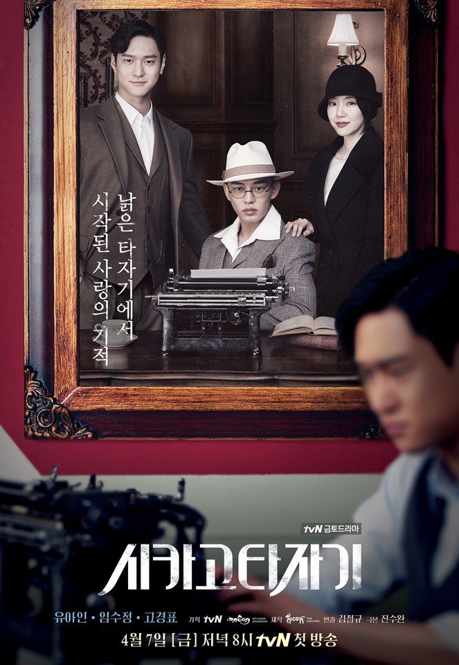 시카고타자기