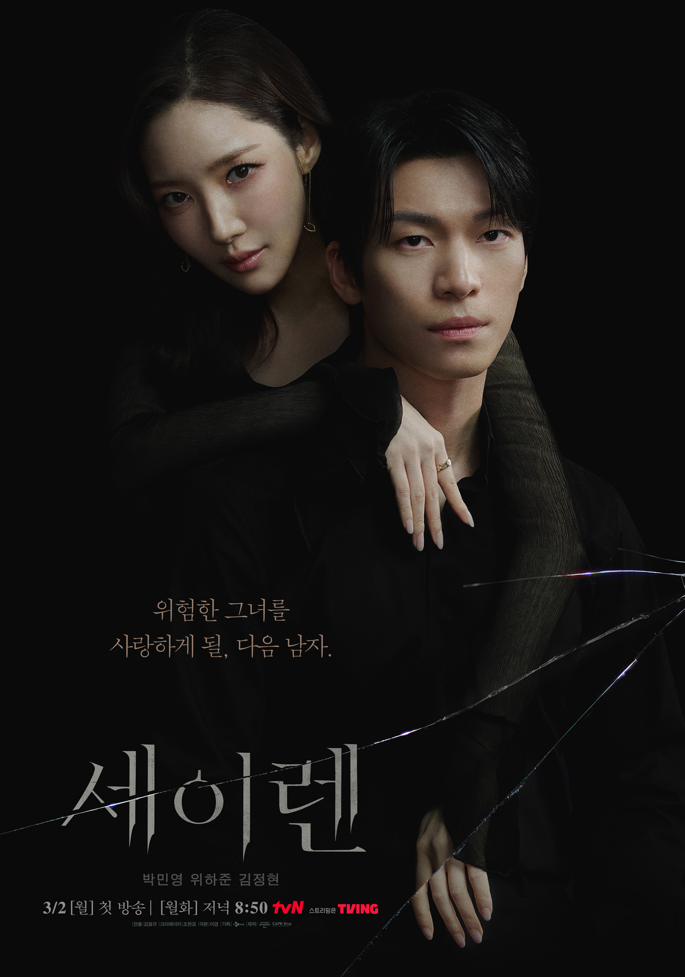 세이렌